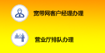 联通企业宽带怎么办理？