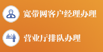 联通企业宽带如何办理？